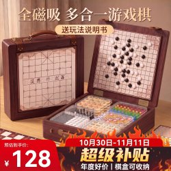 星星舟 儿童磁吸多功能棋盘多合一桌游五子棋版象棋类益智玩具生日礼物