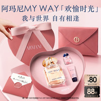 EMPORIO ARMANI MYWAY自我无界香水30ml果香留香送女友女士生日礼物