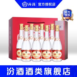 汾酒 山西杏花村汾酒53度黄盖玻汾酒475ml*8瓶清香型白酒送礼