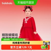 88VIP：巴拉巴拉 童装儿童连衣裙女童2026新款红色针织网纱裙子