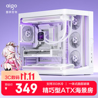 爱国者 星璨辰Air 白色 台式主机箱 支持360水冷 ATX主板/一体弧面玻璃/270°海景房/5090显卡