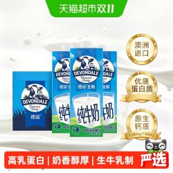德运 全脂纯牛奶