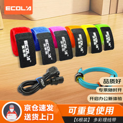 宜客莱 ECOL\'A/宜客莱 PQ-06 多彩 整理绑线带