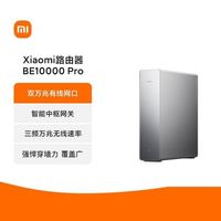 小米Xiaomi路由器BE10000 Pro 万兆智能路由器三频无线网高速穿墙