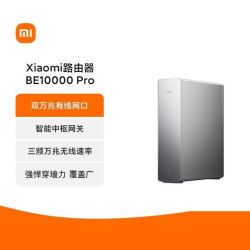 小米Xiaomi路由器BE10000 Pro 万兆智能路由器三频无线网高速穿墙
