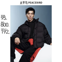 太平鸟 羽绒服冬短款防寒面包服