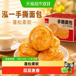 泓一 手撕面包整箱早餐蛋糕懒人速食小零食夜宵充饥小吃休闲食品