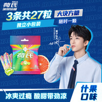 荷氏 维C糖果 什锦水果口味薄荷糖  三条装102g
