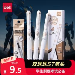 得力 SA300-A 0.5mm双球珠ST头 黑色 3支+5芯 中性笔