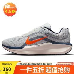 耐克 Winflo 11 男子公路跑鞋 FJ9509-103 闪电蓝/银灰 42.5