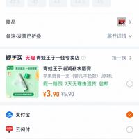 订单截图缩略图