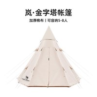骆驼 户外露营帐篷加厚防雨棉布野营印第安帐篷大空间金字塔