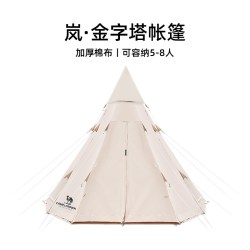 骆驼 户外露营帐篷加厚防雨棉布野营印第安帐篷大空间金字塔