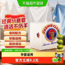 大公鸡管家 大公鸡头管家 马赛洗衣皂 300g