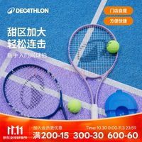 迪卡侬 IVE1 带线回弹 单打练习球拍 Essential 网球拍