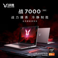 联想 来酷斗战者 战7000 锐龙R9-8940HX 16G 1TB 满血5060