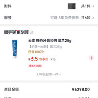 订单截图缩略图
