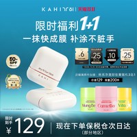 KAHI 防晒棒清爽控油户外高倍防晒霜SPF50至27年8月