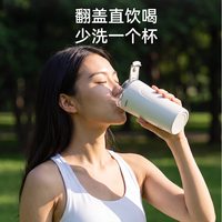 摩欧 正品旅行 学生便携直饮豆浆杯 基础款300ml