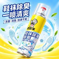 老管家 除臭鞋喷雾 220ml