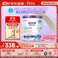 Pepti Junior 特殊医学用途婴儿乳蛋白深度水解配方粉450克