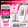 鱼跃 血糖仪580 家用医用款 语音免调码低痛采血 糖尿病血糖测试仪