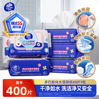 维达 多巴胺纯水洁厕湿巾湿厕纸 80片*5包