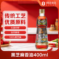 燕庄 头道黑芝麻香油 400ml