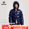 诺诗兰 新款男式秋冬超蓬1000户外徒步出行超轻鹅绒羽绒服