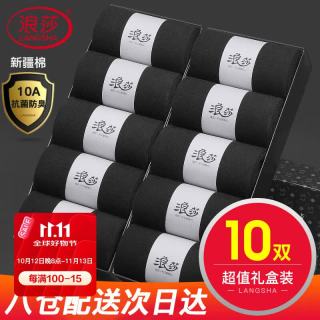 浪莎 男士中筒袜 100004997979 十双装 黑色