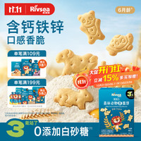 禾泱泱 婴幼儿森林动物脆脆饼 原味 60g