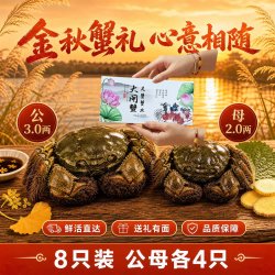 苏州直发大闸蟹礼券螃蟹提货卡券中秋礼品卡团购定制礼盒