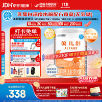 雀巢 蔼儿舒系列 婴儿特殊配方奶粉 国行版 400g