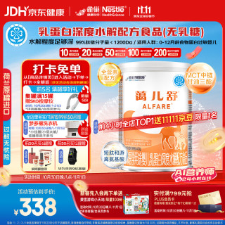 雀巢 蔼儿舒系列 婴儿特殊配方奶粉 国行版 400g