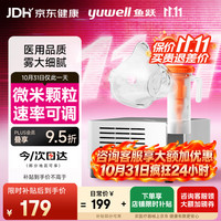鱼跃 403M 雾化器