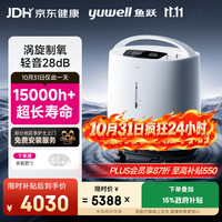 鱼跃 医用分子筛制氧机吸氧机超轻音家用老人医用级氧气机5L大流量S-5W