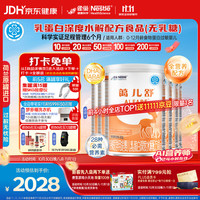 雀巢 蔼儿舒系列 婴儿特殊配方奶粉 国行版 400g*6罐