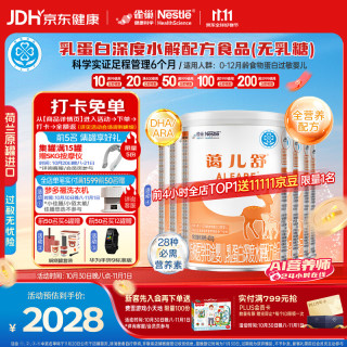 雀巢 蔼儿舒系列 婴儿特殊配方奶粉 国行版 400g*6罐