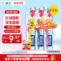 狮王 小狮王儿童牙刷6-12岁3支装宝宝婴儿细毛软毛牙刷颜色 6-12岁儿童牙刷3支