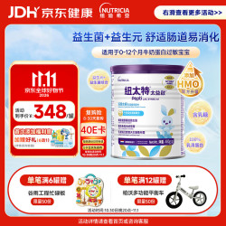 Pepti Junior Neocate 纽康特 eocate 纽康特 含乳糖太益启HMO纽康特深度水解乳清蛋白配方粉低敏0-12个月 400g