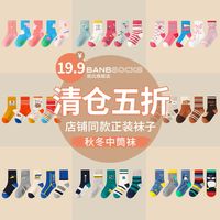 斑比 儿童袜子春秋宝宝棉袜中大童无骨学生中筒袜