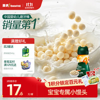 英氏 小小馒头 牛奶味 90g