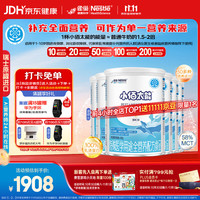 雀巢 小佰太能系列 儿童特殊配方奶粉 国行版 400g*6罐 香草味