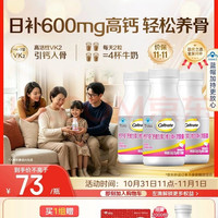 钙尔奇 铂金液体钙120粒*3 男女士中老年钙片 补钙维生素D维生素k2