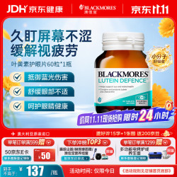 澳佳宝 叶黄素护眼片 60粒