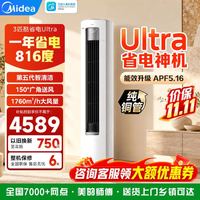 美的 KFR-72LW/N8KS1-1U 新一级能效变频冷暖 大3匹 立柜式空调