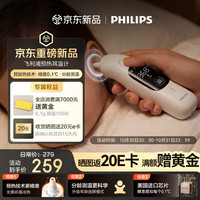 飞利浦 预加热红外线耳温枪婴幼儿专用高精准医用体温计宝宝测温ET11N