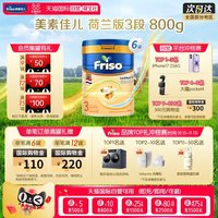 美素佳儿 HMO荷兰白金升级DHA婴幼儿配方奶粉3段800克*6罐