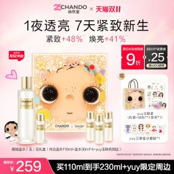 自然堂 紧致修护 精华露