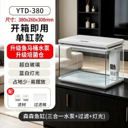 森森 超白缸桌面鱼缸免换水客厅家用生态造景小型玻璃缸开箱即用
